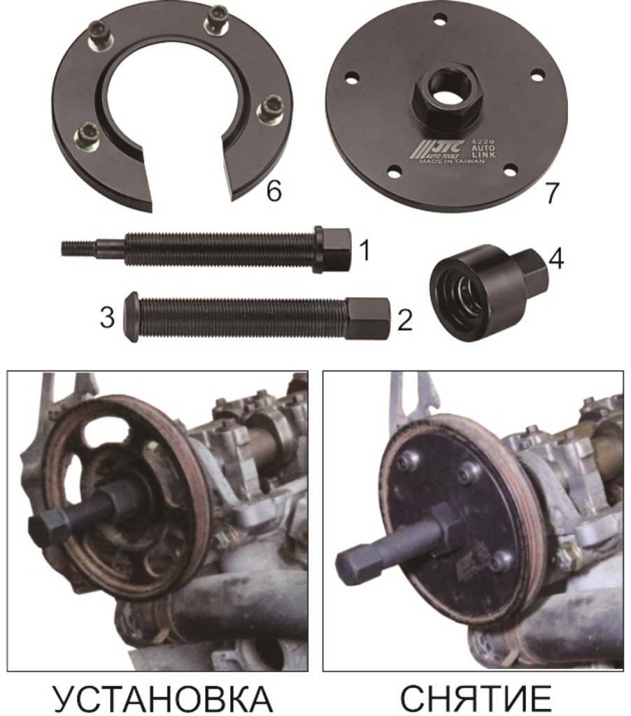 Набор для снятия и установки заднего шкива привода водяного насоса  (6-цилиндровые V-образные двиг. F арт. JTC-4229 – купить в  интернет-магазине JTC СПб