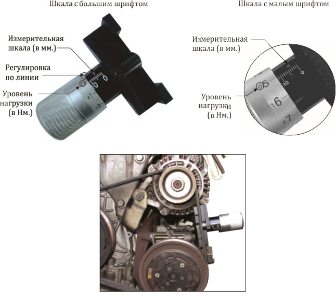 Приспособление для проверки натяжения ремней универсальное арт. JTC-1424 –  купить в интернет-магазине JTC СПб